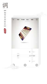 揚琴調(diào)音器