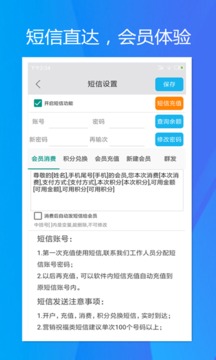 旭榮會員積分