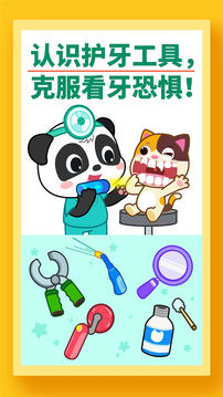 寶寶牙齒美容