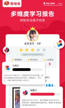 畫啦啦美術課堂
