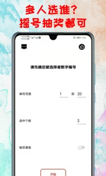 轉(zhuǎn)盤