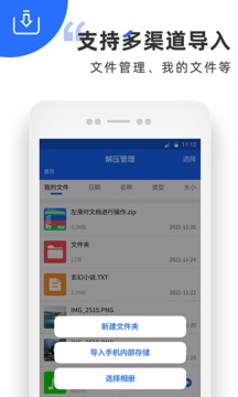 解壓縮全能王軟件