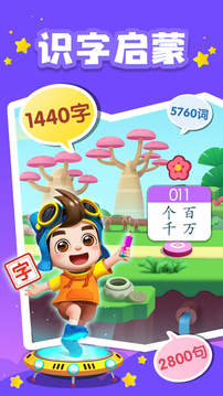 貝殼識字