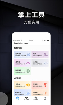 距離測量