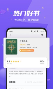 速看免費小說