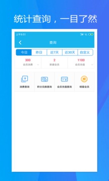 旭榮會員積分
