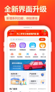 查博士二手車服務