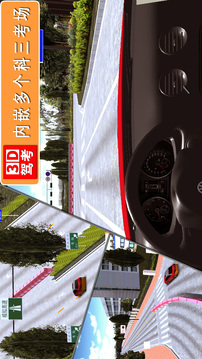 全國駕考3D考場模擬練車