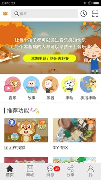 樂玩越樂家庭
