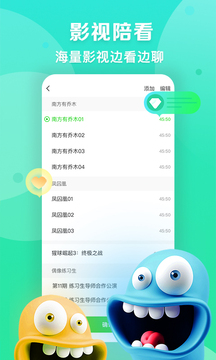 愛(ài)奇藝播播機(jī)