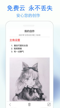 私密日記