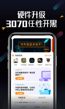 順網(wǎng)云電腦