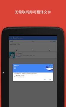 Google 翻譯
