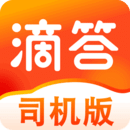 滴答出行司機版
