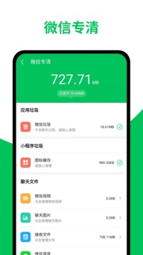 超威清理大師