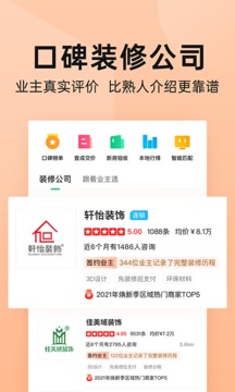 土巴兔裝修