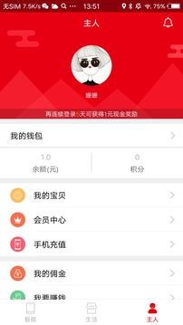 奇鷺智能