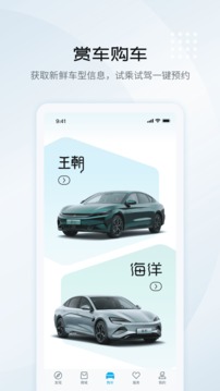 比亞迪汽車