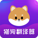 寵物翻譯器