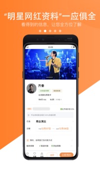 火了演藝