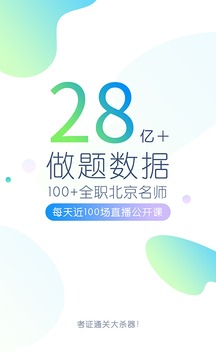 教師萬題庫