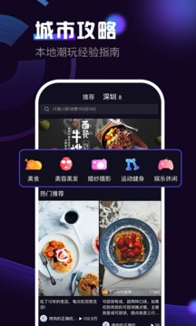 出彩短視頻