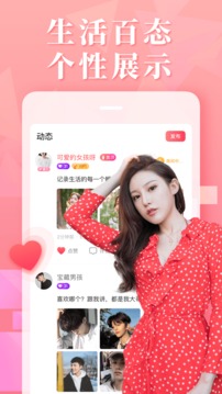 面具Pro交友軟件