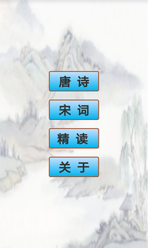 唐詩宋詞