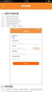 奇鷺智能