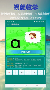 漢語拼音學(xué)習(xí)