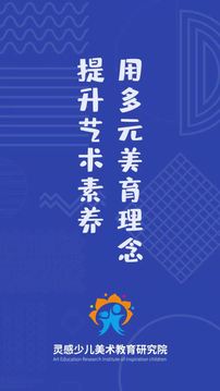 靈感研究院