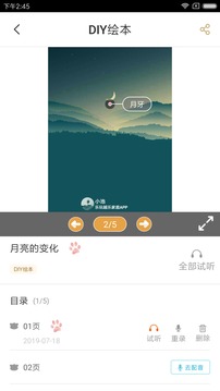 樂玩越樂家庭