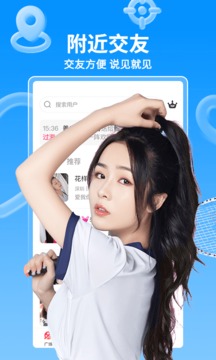 小愛直播間