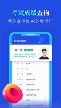 普通話成績查詢