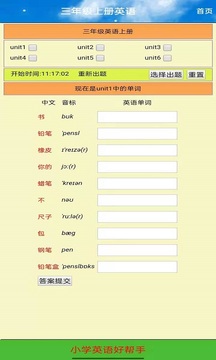 三年級英語下冊