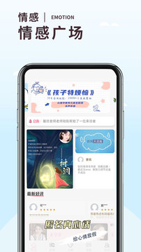溫度傾訴