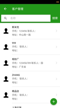易辰送貨單打印軟件