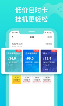 胖魚道炫云電腦