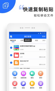 解壓縮全能王軟件