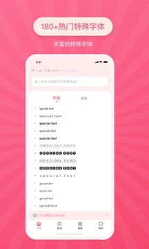 特殊文字
