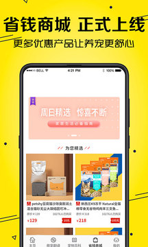 寵物翻譯器