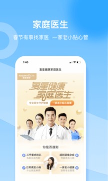 復(fù)星健康