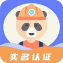 師傅來了