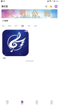 纏音派對