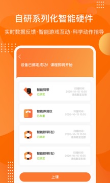 快快減肥Plus