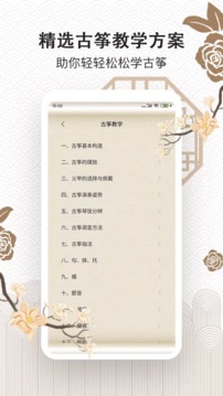 古箏