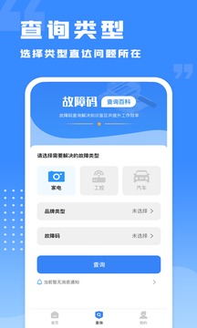 千豆故障碼查詢