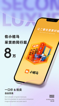 小桔馬