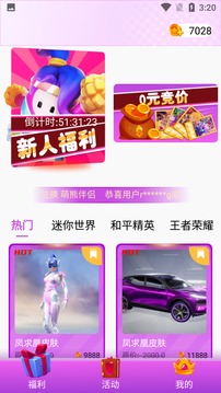 游戲盒子