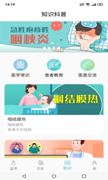 溫易測(cè)